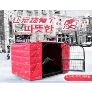 대형견 방한 개집 하우스 덮개 케이지 단열