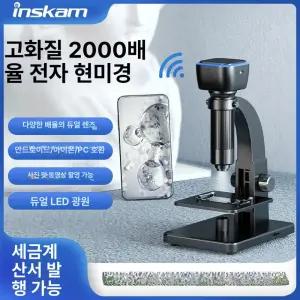 디지털 전자 현미경 휴대용 광학 확대경 미생물