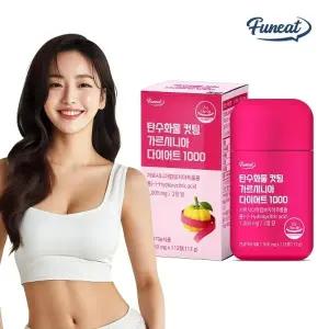퍼니트 탄수화물 컷팅 가르시니아 다이어트 1000 1박스 8주분