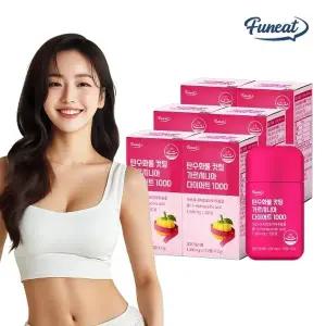 퍼니트 탄수화물 컷팅 가르시니아 다이어트 1000 6박스 48주분