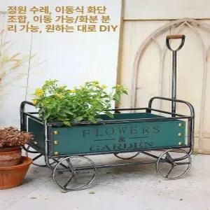 정원 수레 화분 야외 가든 조경 장식 카트 플랜터 철제