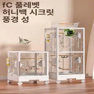 다람쥐 사육장 케이지 친칠라 놀이터 슈가 글라이더 푸드