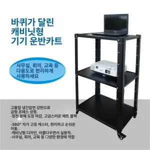 프로젝터 스탠드 이동식 설치 강의실 선반 브래킷 받침대