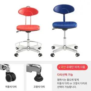 연구실 실험실 과학실 의자 고정식 다리 선택 가능 예쁜의자진찰의자 진찰용화장대의자