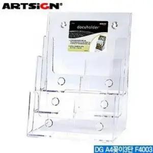 아트사인 카탈로그꽂이A4 3단) 4579 문구류 화방 학용품