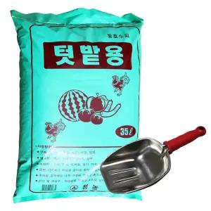 텃밭용 발효수피 35L + 바가지삽 (퇴비 밑거름 비료)