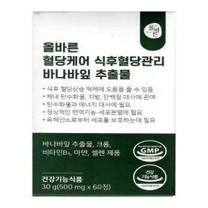 ALLBARUN 올바른 혈당케어 식후혈당관리 바나바잎 추출물 500mg x 60정(NC)