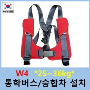 W4 4점식 카시트 보조벨트