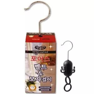 포어스벨트x모자걸이 소품옷걸이 모자용걸이 스카프걸이 넥타이걸이 모자옷걸이