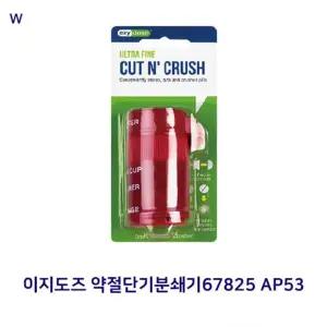 이지도즈 약절단기분쇄기67825 생활 구급 가루 AP53 [m286A81]