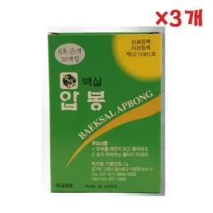 침 지압구 은 손바닥 백살압봉 기황 귀침 X 6호 3개 30개 [m33470C]