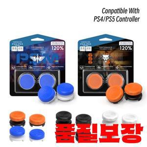 PS4 성능 엄지 그립(2팩) - 향상된 제어를 위한 높고 낮은 높이의 미끄럼 조이스틱 커버