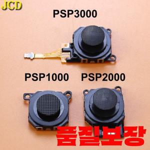 JCD 1개 3D 아날로그 조이스틱 엄지 교체품 PSP 1000 콘솔 컨트롤러용