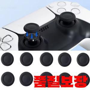 4/6/10PCS 조이스틱 교체 캡 PS5/PS4 컨트롤러용 엄지 그립 커버 수리 부품 플레이스테이션 5 게임 액세서