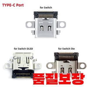 Nintendo Switch/OLED/Lite 콘솔 USB 충전기 소켓 커넥터 부품용 교체 유형 C 포트