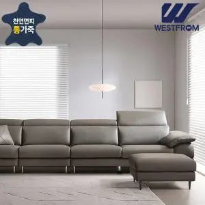 [웨스트프롬] 디오스 천연면피통가죽 6인용 소파 + 오토만