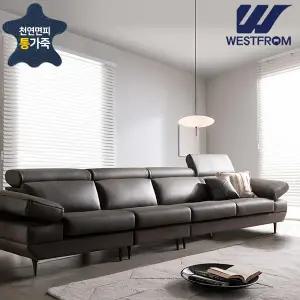 [웨스트프롬] 빈센스 천연면피통가죽 6인용 소파