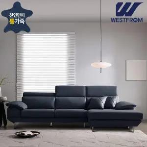[웨스트프롬] 디오스 천연면피통가죽 3.5인용 카우치 소파