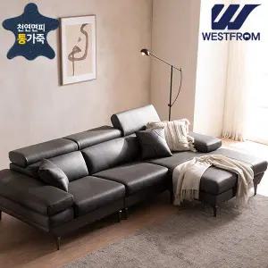 [웨스트프롬] 빈센스 천연면피통가죽 4인용 카우치 소파