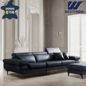 [웨스트프롬] 빈센스 천연면피통가죽 3.5인용 소파 + 오토만