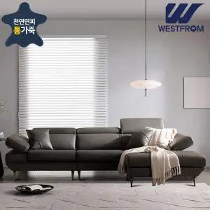 [웨스트프롬] 빈센스 천연면피통가죽 3.5인용 카우치 소파