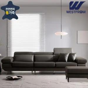 [웨스트프롬] 빈센스 천연면피통가죽 4인용 소파 + 오토만