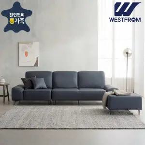 [웨스트프롬] 럭셔리 젠느) 천연면피통가죽 4인용 소파 + 오토만