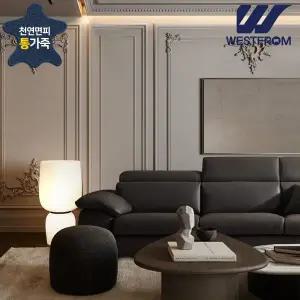 [웨스트프롬] 디오스 천연면피통가죽 3.5인용 소파