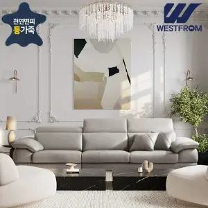 [웨스트프롬] 디오스 천연면피통가죽 3.5인용 소파 + 오토만