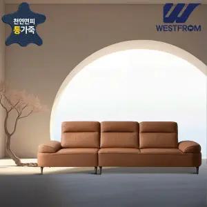 [웨스트프롬] 럭셔리 러브) 천연면피통가죽 4인용 소파