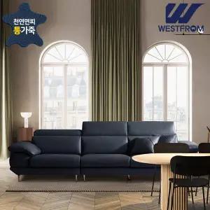 [웨스트프롬] 디오스 천연면피통가죽 4인용 소파