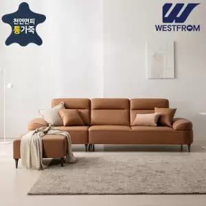 [웨스트프롬] 럭셔리 러브) 천연면피통가죽 4인용 소파 + 오토만