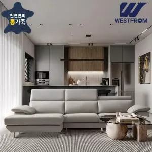 [웨스트프롬] 디오스 천연면피통가죽 4인용 카우치 소파