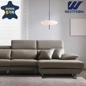 [웨스트프롬] 디오스 천연면피통가죽 6인용 카우치 소파