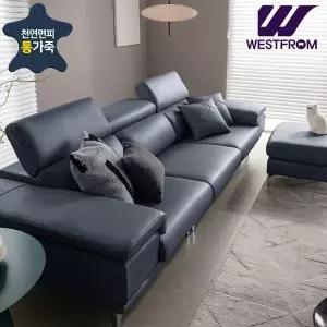 [웨스트프롬] 럭셔리 마리포사) 천연면피통가죽 4인용 소파 + 오토만