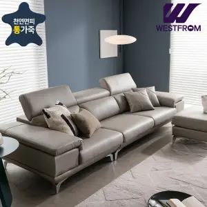 [웨스트프롬] 럭셔리 마리포사) 천연면피통가죽 3.5인용 소파 + 오토만