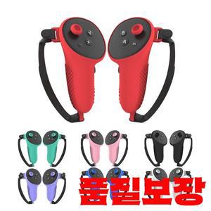 VR 컨트롤러 실리콘 보호 커버 핸들 그립 쉘 메타 퀘스트 3 액세서리 전체