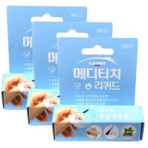 일동제약 메디터치 리퀴드 8g x3개 방수 상처에 바르는 투명 액체 반창고 밴드