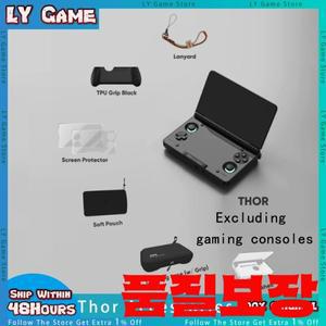 AYN THOR 듀얼 스크린 플립업 휴대용 게임기 액세서리 보호 케이스 수납 가방 랜야드 소프트 커스텀용)