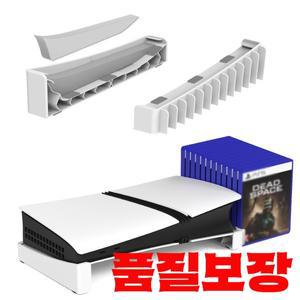 PS5 Slim & Pro 콘솔용 수평 스탠드 및 PlayStation 디스크 디지털 에디션과 호환되는 12개의 게임 보유