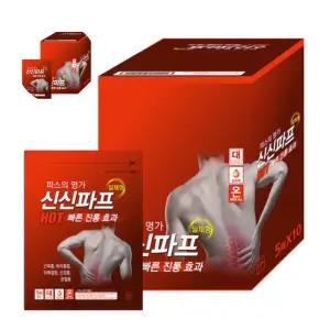 신신제약 핫카타플라스마(대) 핫파스 5매x10개