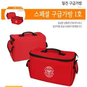 위기탈출 응급 비상 상비약 키트 일진 스페셜 구급가방 1호