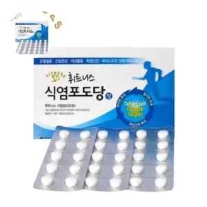 휘트니스 식염포도당 캡슐형(500정) 탈수방지 보충제