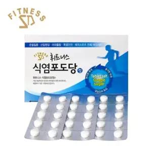 휘트니스 식염포도당 캡슐형(500정) 탈수방지 보충제