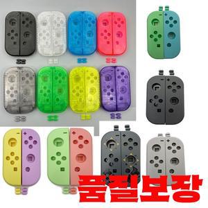 닌텐도 스위치 컨트롤러 조이콘용 투명 맞춤형 플라스틱 하우징 교체 쉘 케이스 커버 및 중간 프레임