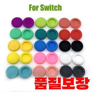 NS 스위치 라이트 조이콘 컨트롤러용 실리콘 고무 캡 교체 부품 엄지 스틱 그립 커버 2 개