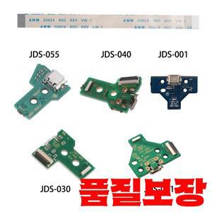 10 PCS USB 충전 포트 JDS-030/JDS-011 및 12핀 커넥터 케이블 교체