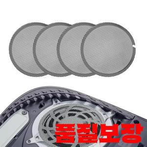 PS5 콘솔 먼지 필터 방진 메쉬 케이스 커버 플레이스테이션 게임 액세서리 슬림 청소 4 개