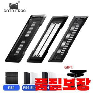 DATA FROG 미끄럼 방지 냉각 브래킷 수직 스탠드 도크 마운트 베이스 홀더 PS4/PS4 슬림 콘솔용