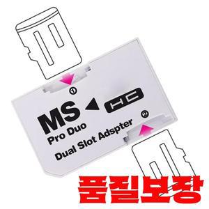 PSP 1000/2000/3000 변환기 CR5400 게임 액세서리 용 메모리 스틱 MS Pro Duo 어댑터에 듀얼 슬롯 TF 플래